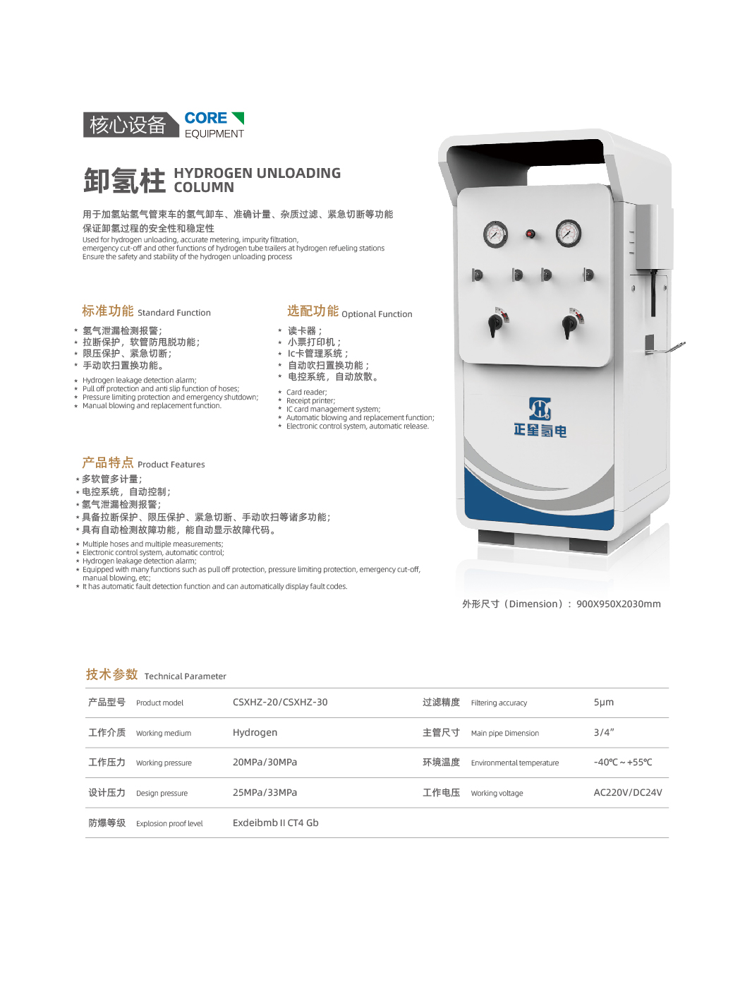 卸气柱-01
