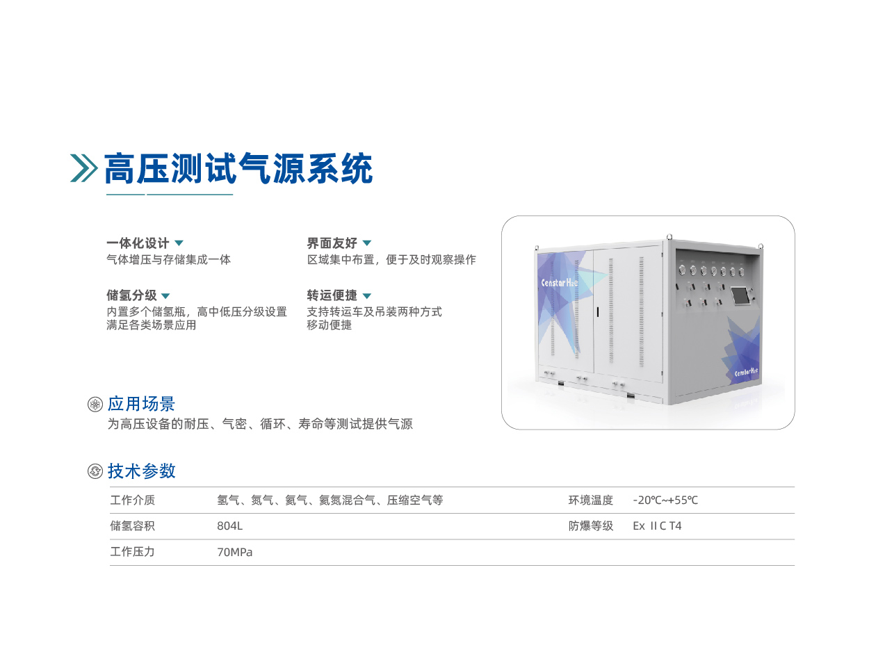 高压测试气源系统-01