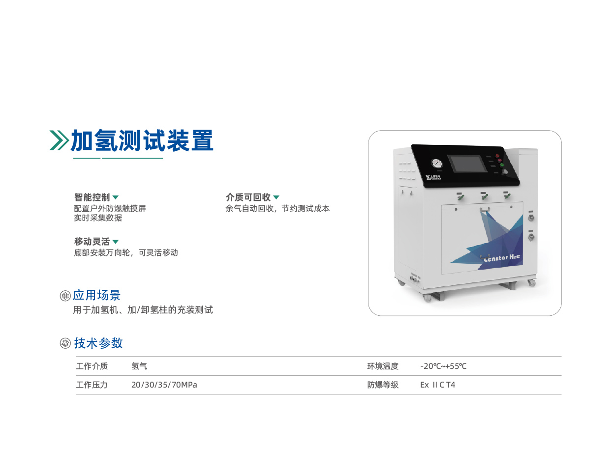 加氢测试装置-01