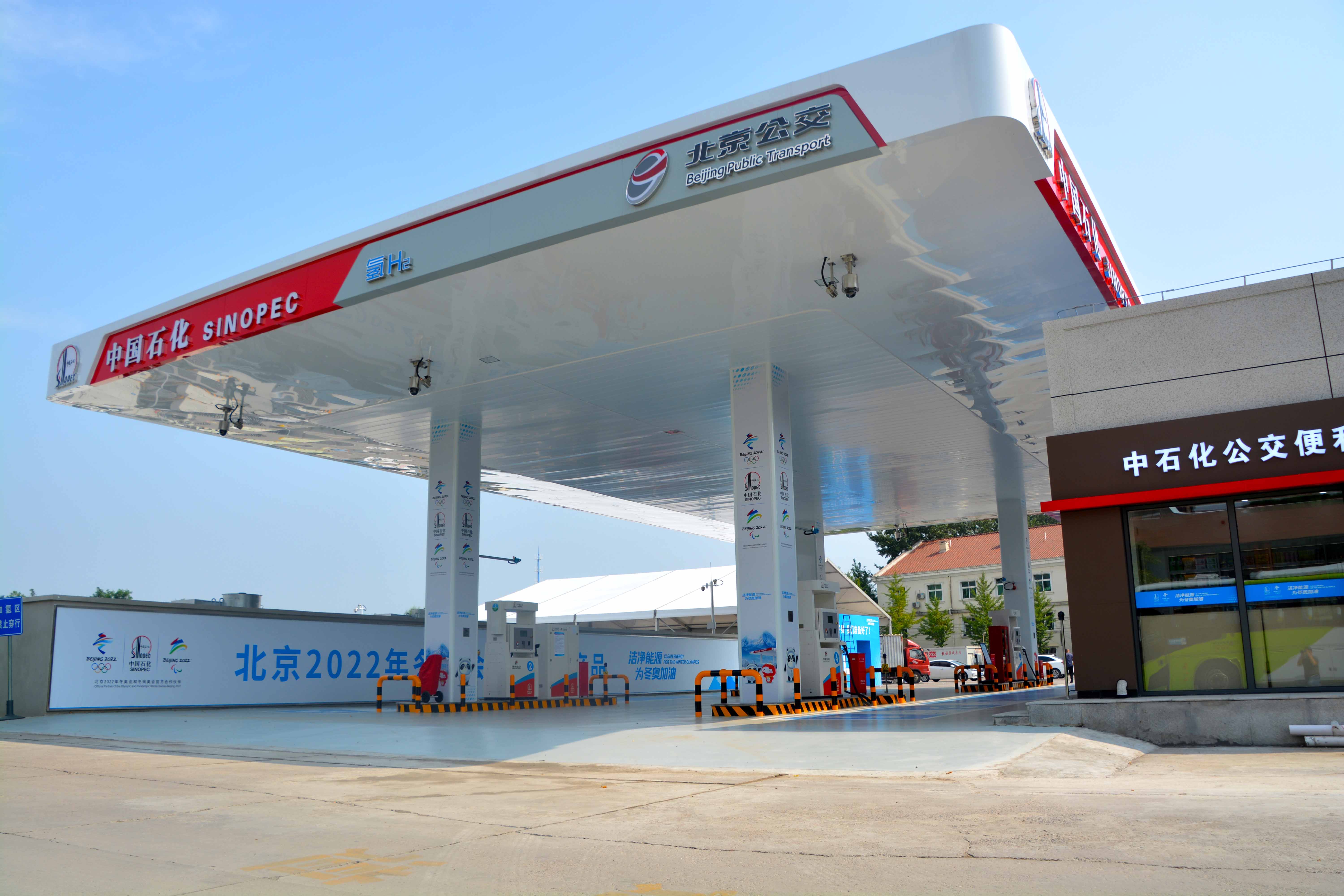 北京庆园街加氢站 北京庆园街加氢站